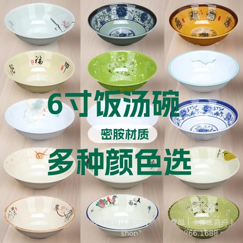 6inch Melamine Imitation Porcelain Rice Bowl, Soup Noodle Bowl, Small Noodle Bowl, Melamine Tableware, Large Bowl, Spicy Hot Pot, Shallow Opening