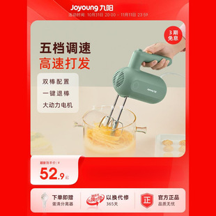 Jiuyang egg beater electric household baking cream beater egg beater cake cream mixer