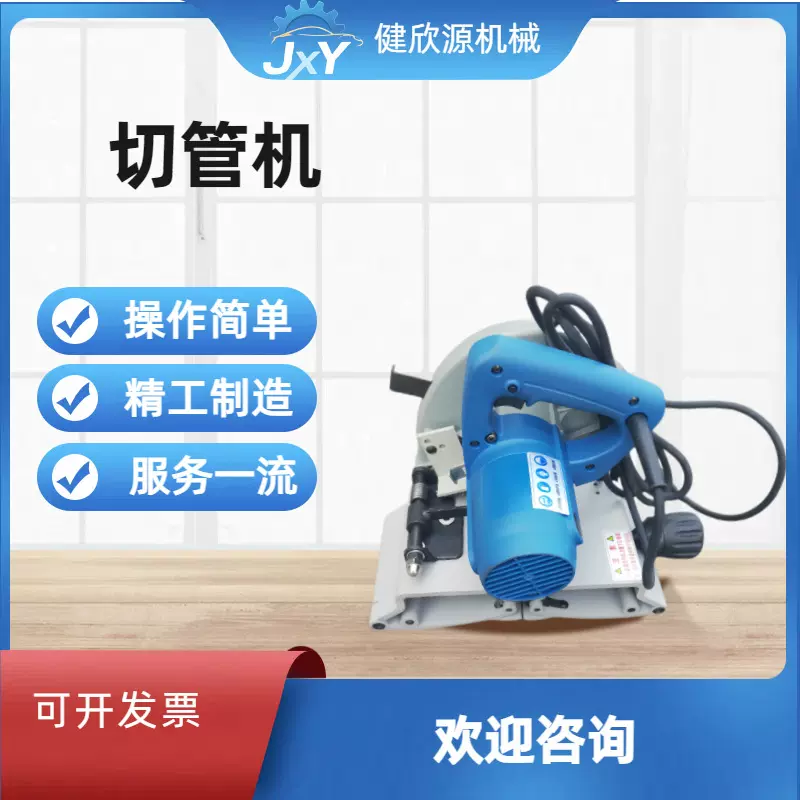天然气管道切割锯无毛刺钢管切割机器设备便携式镀锌管电动切管机