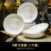 Qingya Mingyuan (8-inch plate)