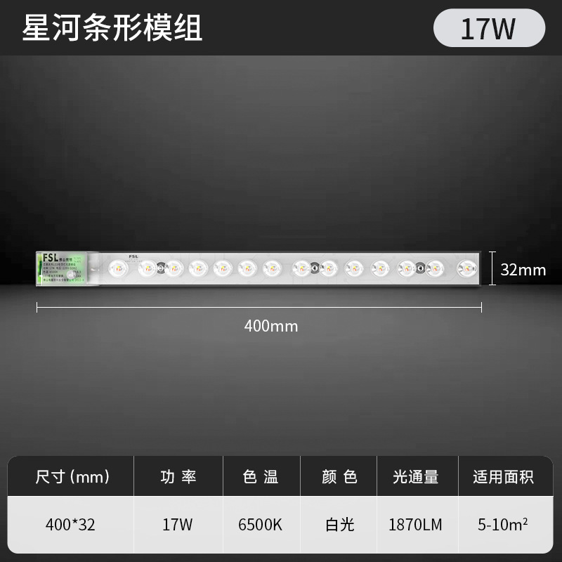 佛山照明旗舰店吸顶灯led灯芯灯盘替换圆形灯板超亮灯条三色灯泡|undefined