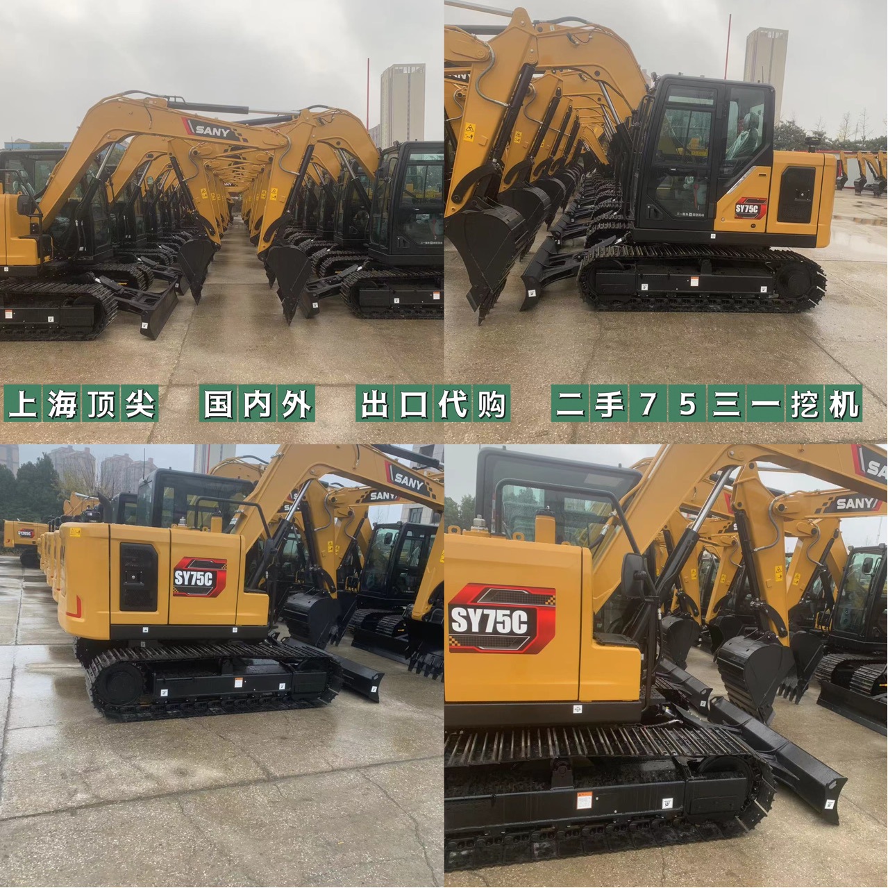 Sany75SY 60 70 80 95 Excavadora doméstica línea de orden comercial de exportación