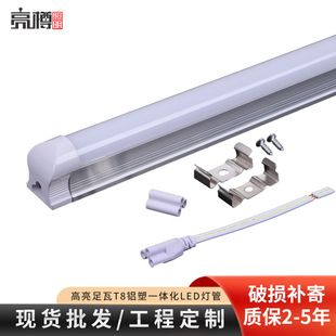 t8һ�wLED�������l�S�� T8�X��һ�w���չ�� ����T8led֧�ܟ���