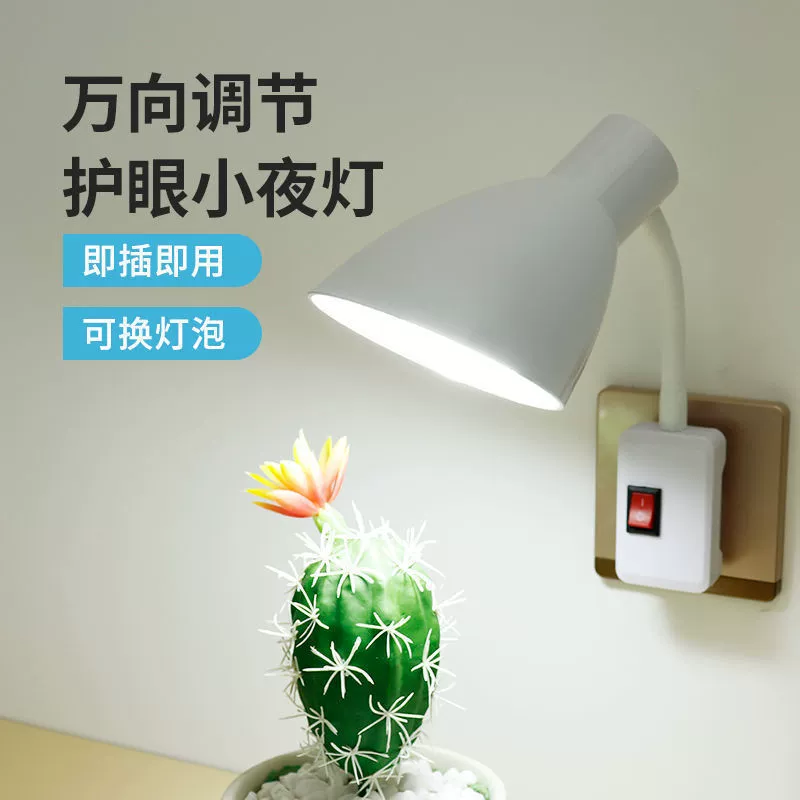 LED energy-saving lights, table lamp for bed, creative night light for breastfeeding, remote control, internet celebrity