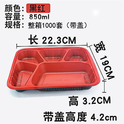 一次性餐盒长方形四格外卖打包盒批发加厚塑料盒饭饭盒带盖食品级|undefined