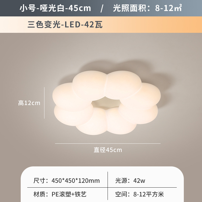 Lámpara de dormitorio, habitación principal, lámpara de sala de estar, restaurante creativo minimalista moderno nórdico, habitación de niños, lámpara de techo de nube de calabaza