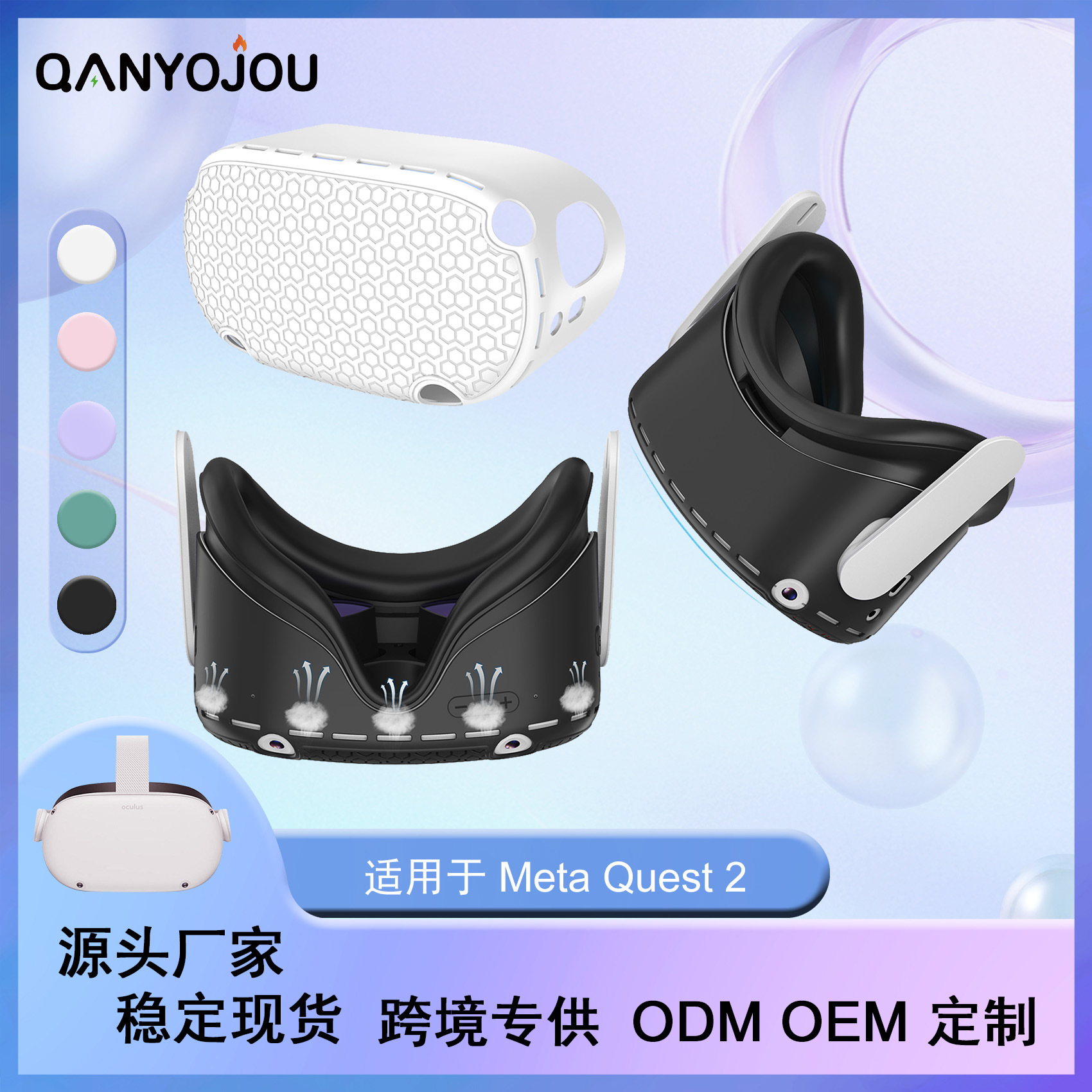 Nueva cubierta protectora aplicable Oculus quest2 host cubierta protectora de silicona antideslizante gafas VR Accesorios inteligentes