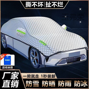 Car Half Cover Sunshade All-Season Universal Heat Insulation Snow Protection Sun Protection Frost Protection Rain Protection Half Body Thickened