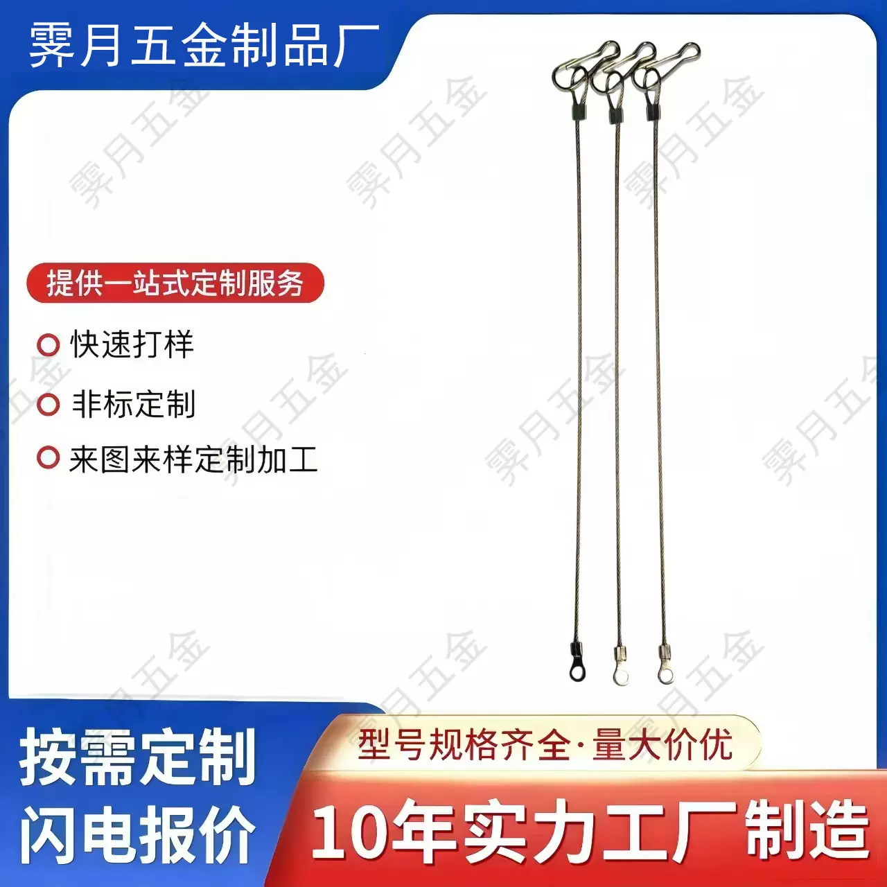 钢丝绳端子铁丝挂朱丹扣吊绳304不锈钢鱼眼铝套打扁厂家供应