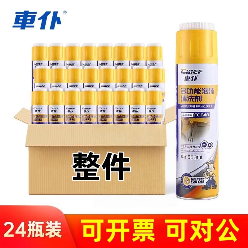 [Factory Direct] Car Foam Interior Cleaner for Genuine Leather Seats and Headliner Car Wash Liquid