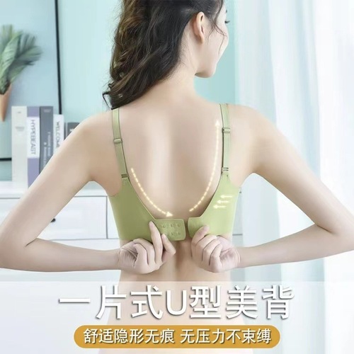 Seamless 3030 material latex underwear for women without rims small breasts push-up anti-sagging sports back bra summer thin