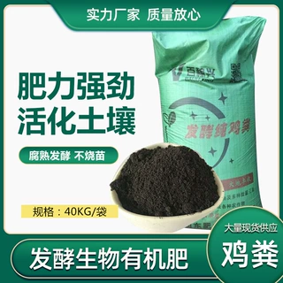发酵纯鸡粪 鸡粪有机肥发酵腐熟瓜果蔬菜有机肥料肥料厂家批发