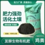 腐熟有机发酵瓜果有机肥
