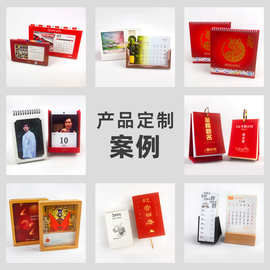 2026马年台历定制来图广州日历订制广告印制作高端专版定做印刷