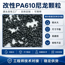 PA66;PA6;PA610