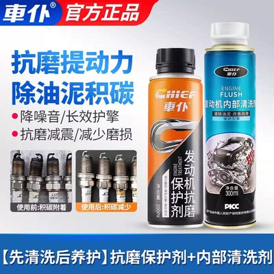 Oil additive – Engine Repair Agent for Noise - clean-first-and-then-maintain-engine-cleaning-agent-engine-anti-wear-protective-agent