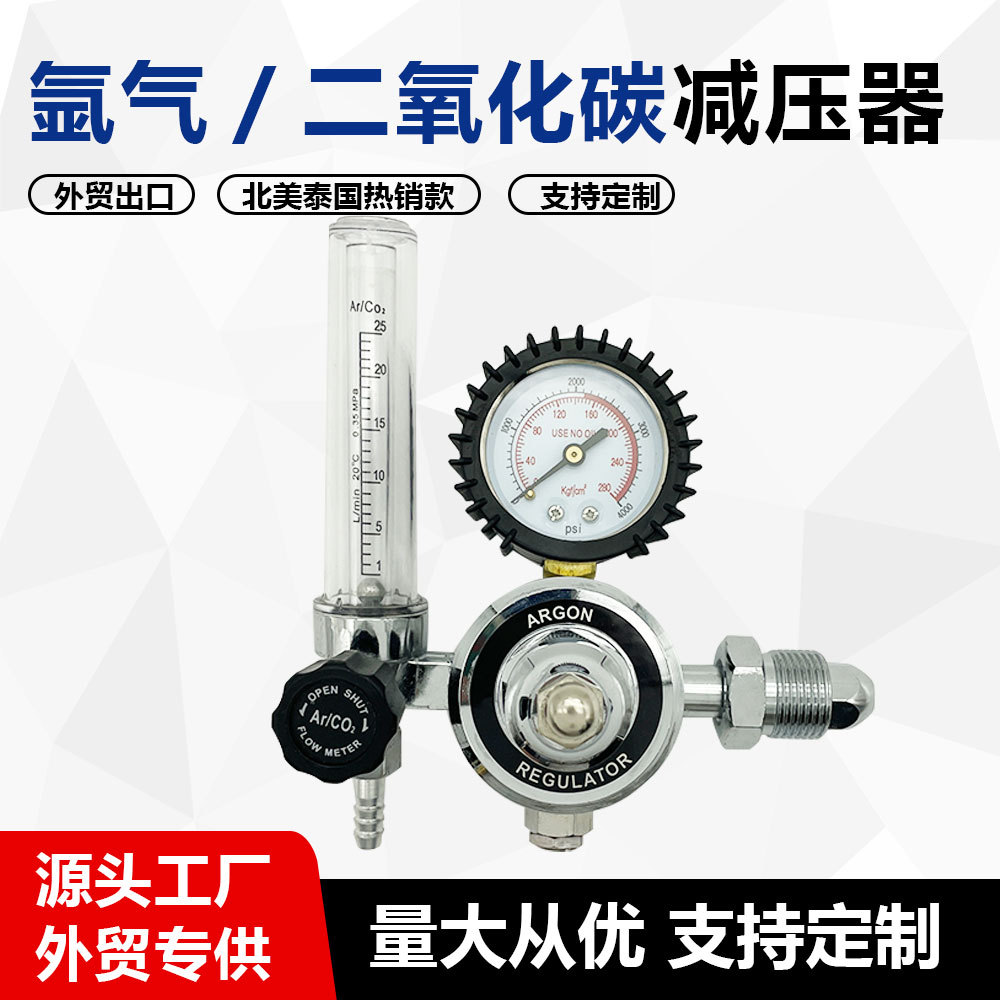 跨境YQAR-73L防震氩气减压器氩弧焊枪气瓶调节减压阀二氧化碳气表