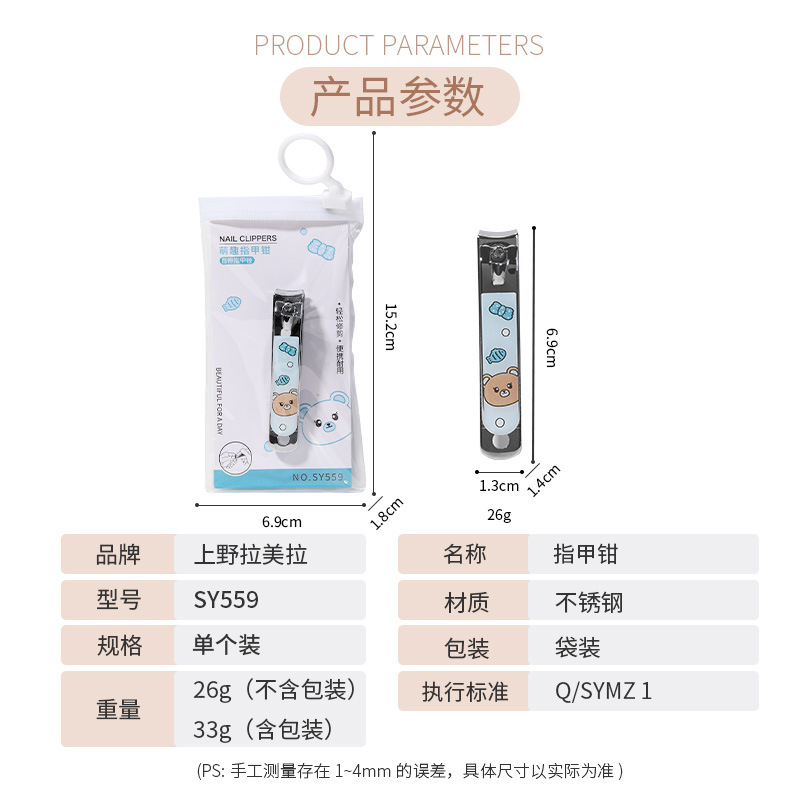 LMLTOP animado atrapadores de uñas de acero inoxidable un solo paquete de herramientas de manicura de uñas SY559