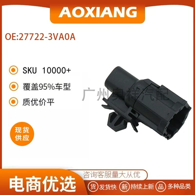 27722-3Va0A Is Suitable for 07-20 Nissan Altima 14-21 Outdoor Temperature Sensor