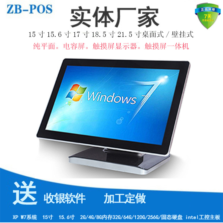 12寸15寸17寸19寸触摸屏一体机嵌入式工业触控餐饮壁挂平板查询机