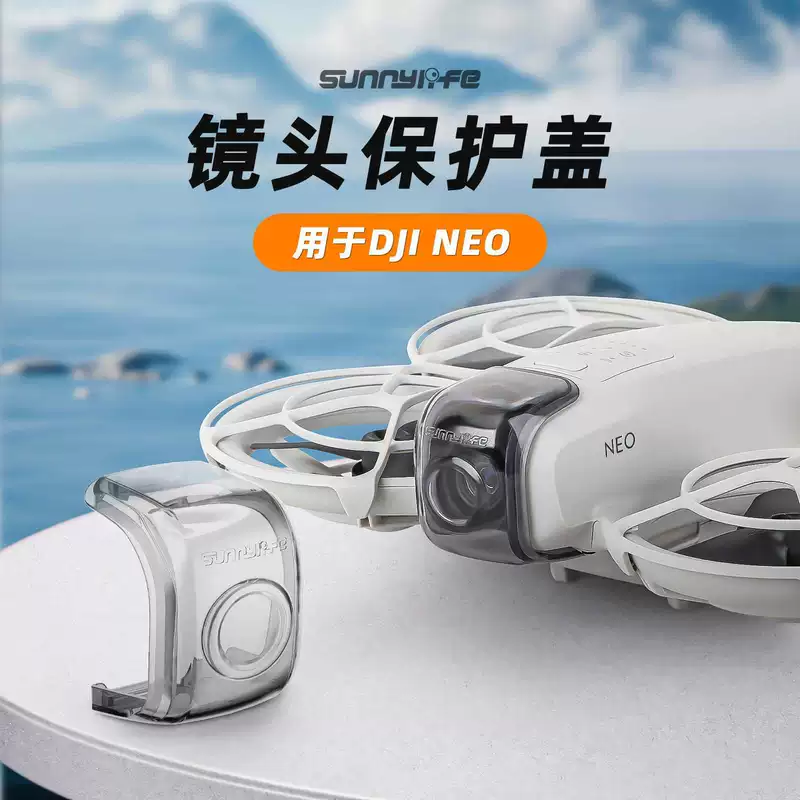 Защитный чехол и крышка объектива для стабилизатора DJI NEO2