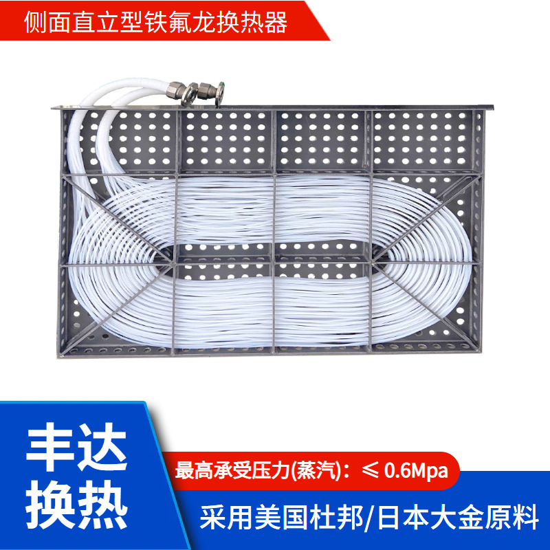 钢带热镀锌电镀生产线槽液加热冷却设备特氟龙换热器