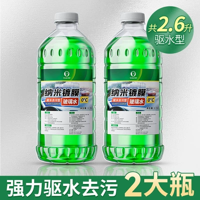 Summer-Specific Windshield Rainproof Cleaning and Oil Removal Glass Oil Film Remover Cleaning Water Repellent Coating Glass Water (Glass agent) - summer-special-3-in-1-oil-film-remover-rain-repellent0c-2-bottles-26l-total