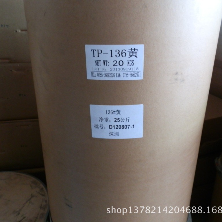 厂家直供高温塑胶溶剂染料透明黄136溶剂黄33透明黄TS透明黄TP