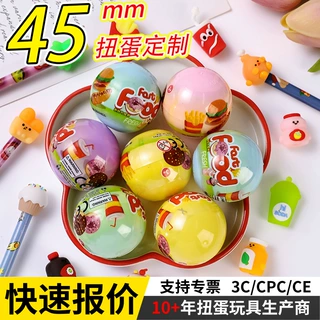 定制45mm扭蛋全彩色覆膜卡通公仔扭蛋45mm电玩城新款通用45号扭蛋