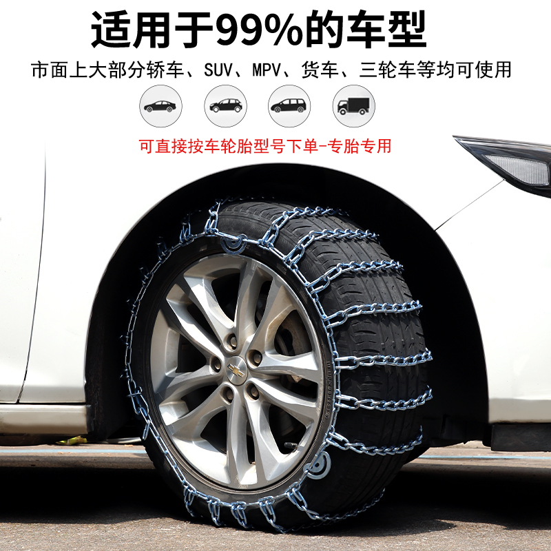 汽车轮胎防滑轿车通用铁条车越野车面包车小车应急汽车防滑链|undefined