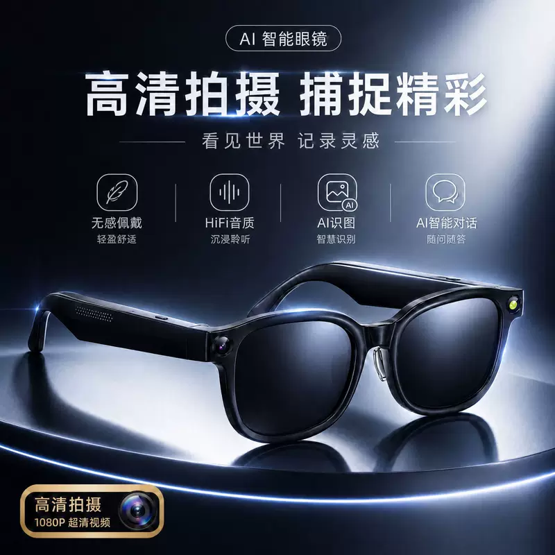 Новый тип умных очков с камерой AI, съемка, Bluetooth, перевод, AR-очки, камера AI, глаза AI, очки AI