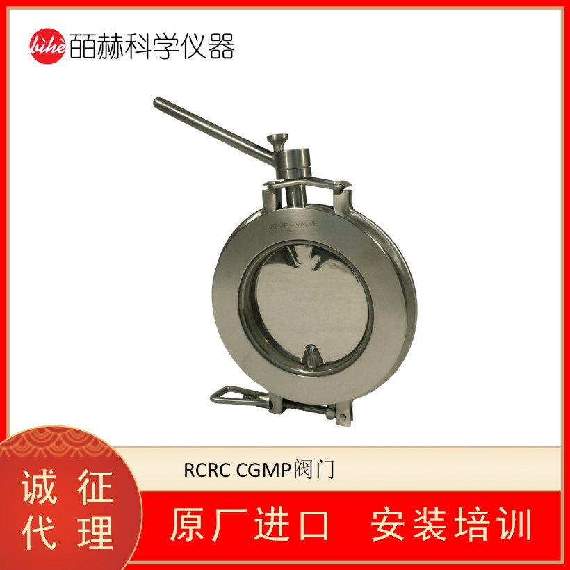 美国GLOBEPHARMA RC-RC/RC-WC/WC-WC CGMP阀门 卫生级蝶阀