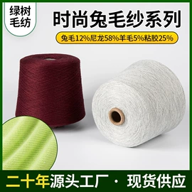 羊绒纱;其他纱线;混纺、合股纱
