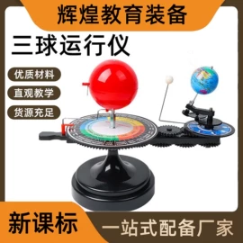 数理教学器材;教学演示用品;教学仪器