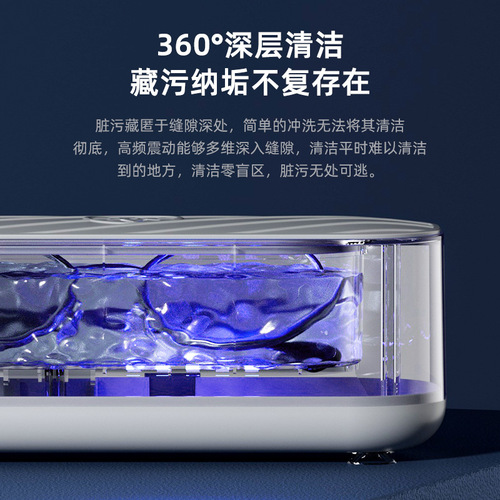 Small portable ultrasonic cleaning machine ultraviolet sterilization and disinfection box cleaning glasses and jewelry household multi-function