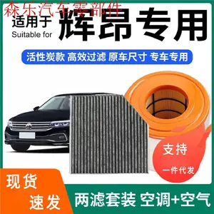 Compatible with Phideon 2.0T air conditioning filter + air filter set, activated carbon filter, car air filter 3.0T