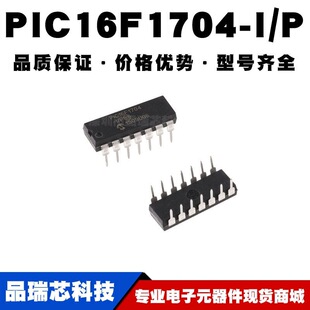 PIC16F1704-I/P DIP-14 ֱ�� 8λ΢������ MCU��Ƭ�C ȫ�¬F؛