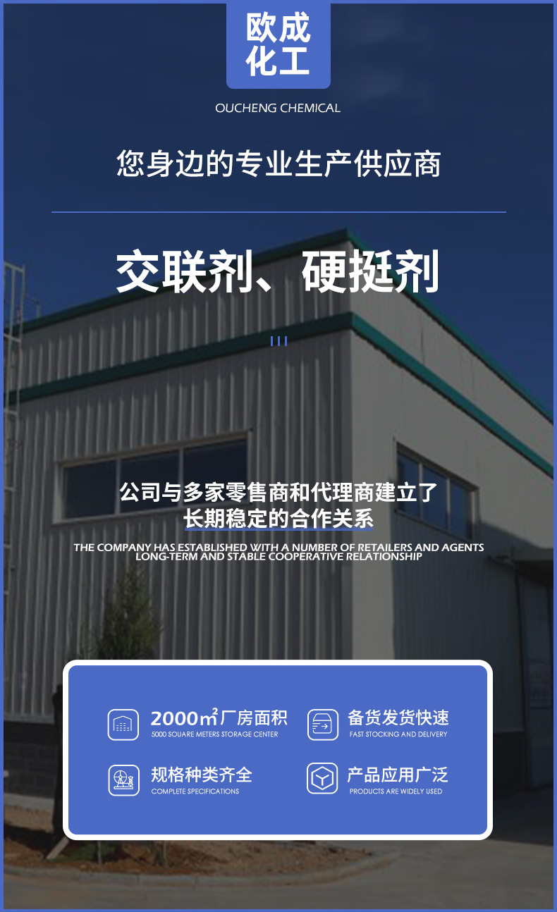 三聚氰胺交联剂_01