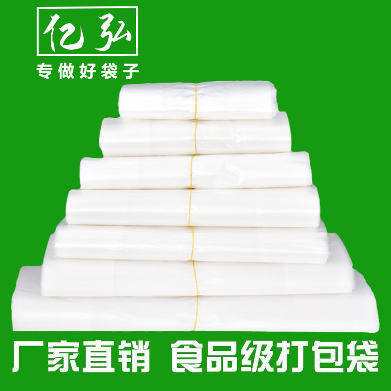 Blanco transparente bolsa de plástico de alimentos chaleco-estilo conveniente bolsa portátil desechable bolsa de compras al por mayor para llevar bolsa de embalaje