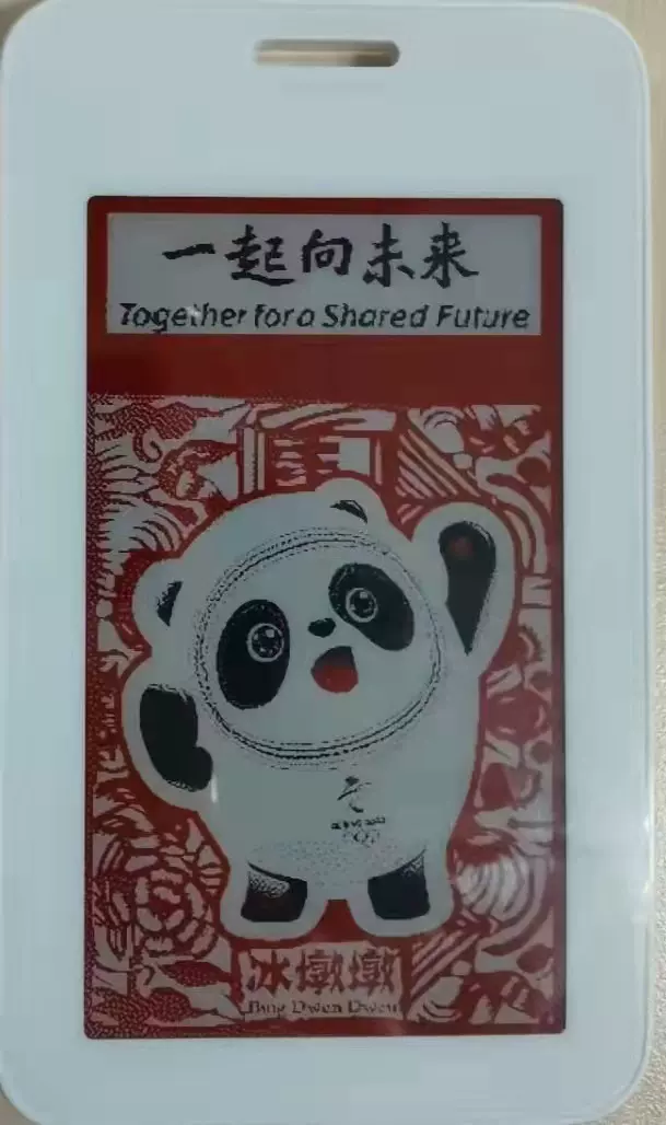 3.7寸工作证，校牌，展证成品，墨水屏，省电