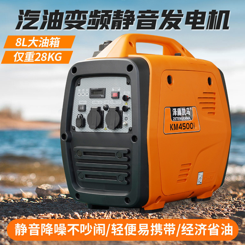 泽藤凯马便携式静音发电机4000w一键遥控启动户外汽油变频发电机|undefined