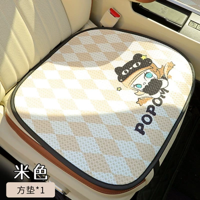 24 New Four Seasons Universal Cartoon Bubble Mart Honeycomb Mesh Multi-piece Car Seat (Four Seasons Pad) - beige-square-pad-1-quantity