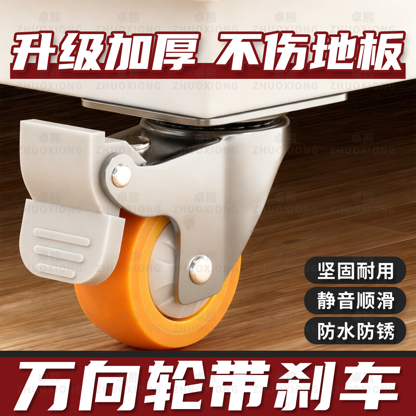 Universal Wheel with Brake Furniture Bedside Table Coffee Table Silent Directional Wheel Sofa Base Load-Bearing Caster Steering Wheel