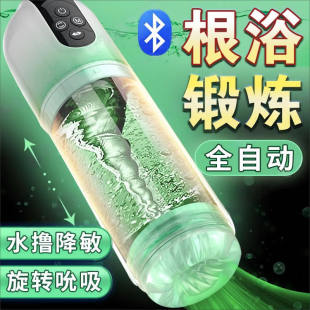 爱而乐 Automatic telescopic rotating men's airplane for training, fully automatic