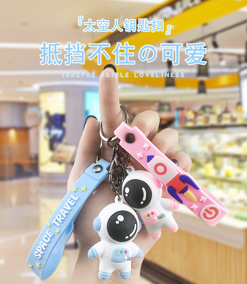 太空人钥匙扣_01.jpg