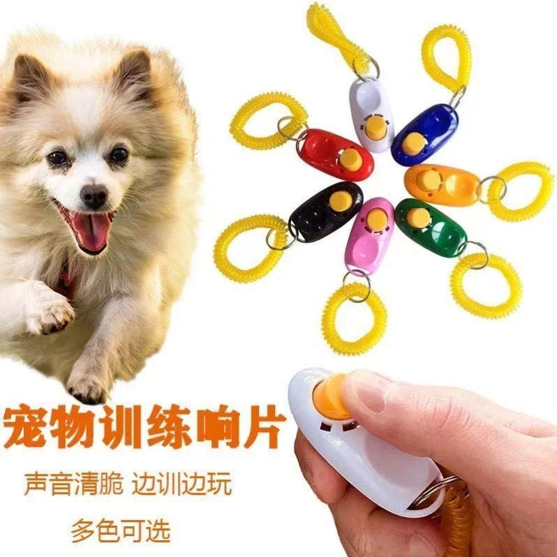 批发宠物响片狗狗训练器 训狗多色响片训犬器狗狗训导用品响片哨