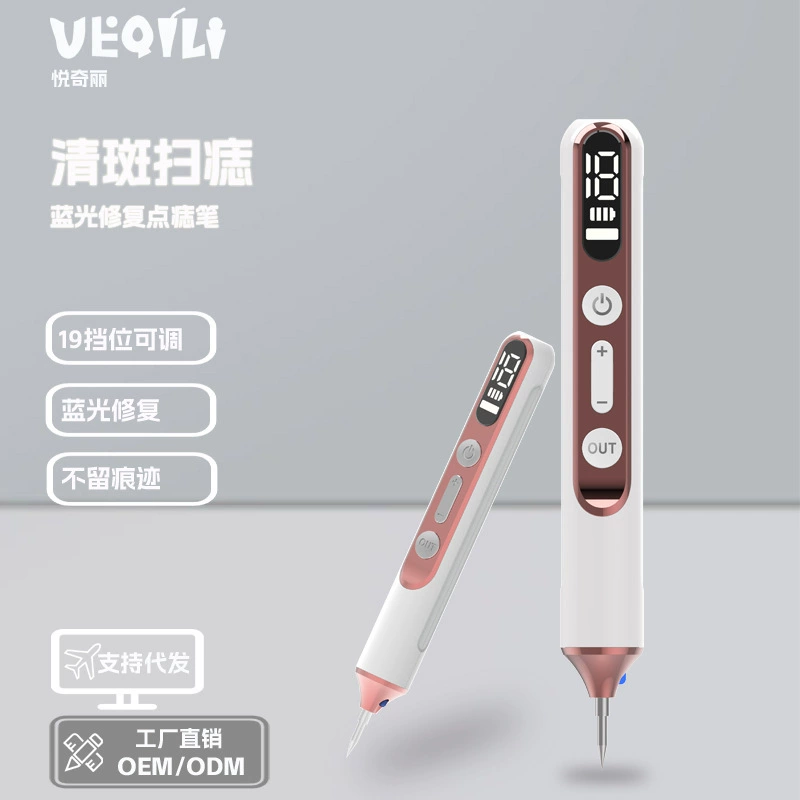 Трансграничная электрическая ручка для удаления родинок, косметический инструмент для удаления маленьких белых пятен, лазерный косметический инструмент для удаления пятен, портативный косметический инструмент для салона красоты