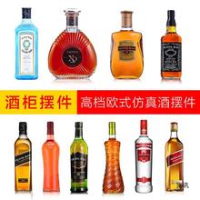 假洋酒瓶装饰酒柜摆件家居客厅创意欧式样板房红酒书拍摄道具