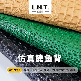 人造革;复合面料;合成革