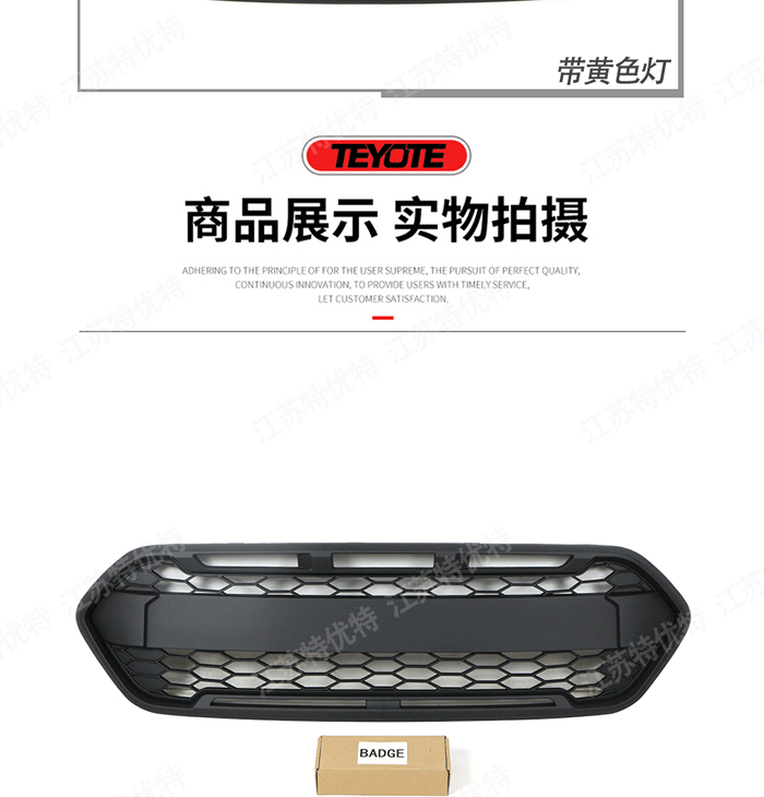 Suitable for Ford Transit European Version 18-23 Models, Transit Custom Grille, Front Grille 18-21 Models